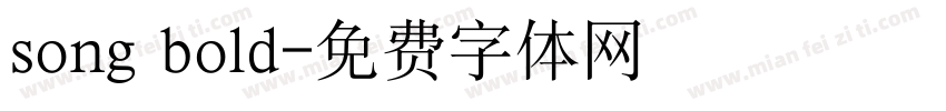song bold字体转换